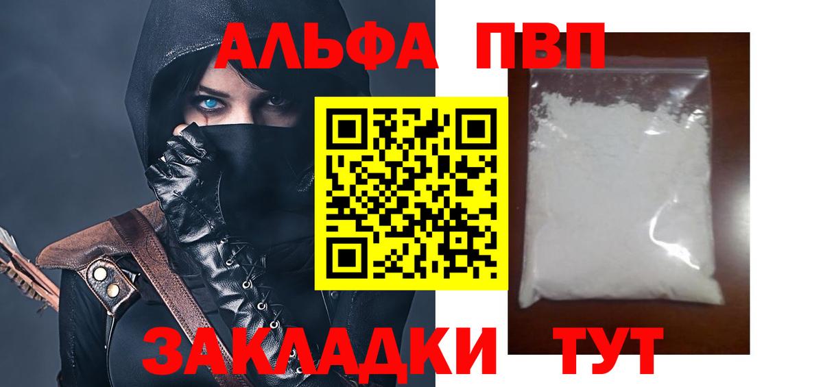 A-PVP СК КРИС  купить   Вход с VPN  Новый Уренгой  A PVP мука 
