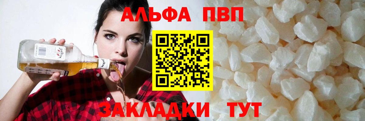 Alpha PVP крисы CK Новый Уренгой