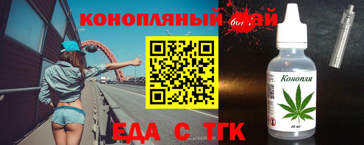 Печенье с ТГК марихуана  Вход с VPN  Новый Уренгой 