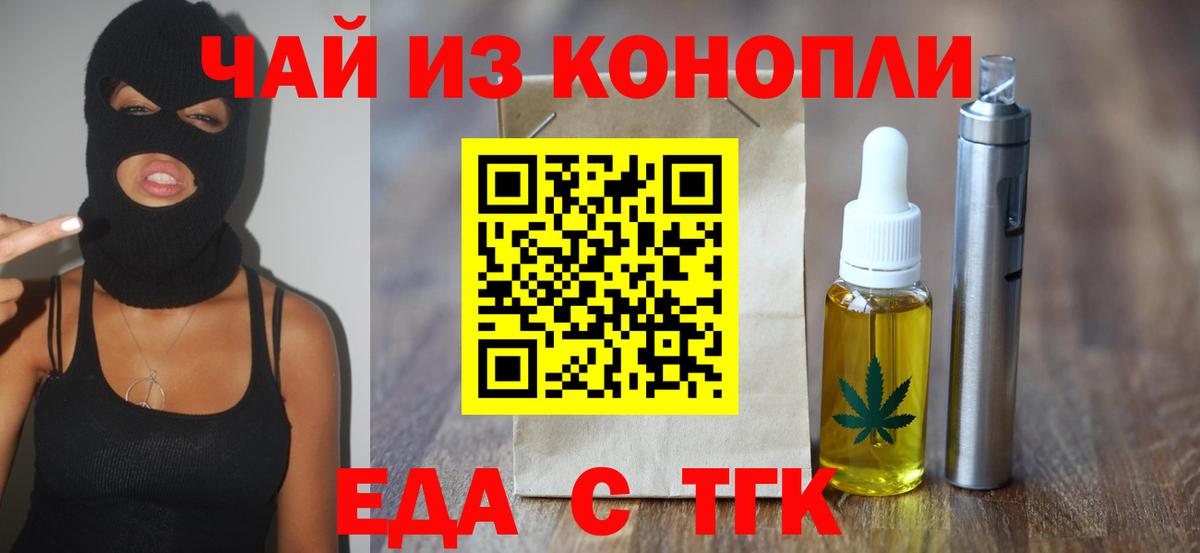 Canna-Cookies конопля Новый Уренгой