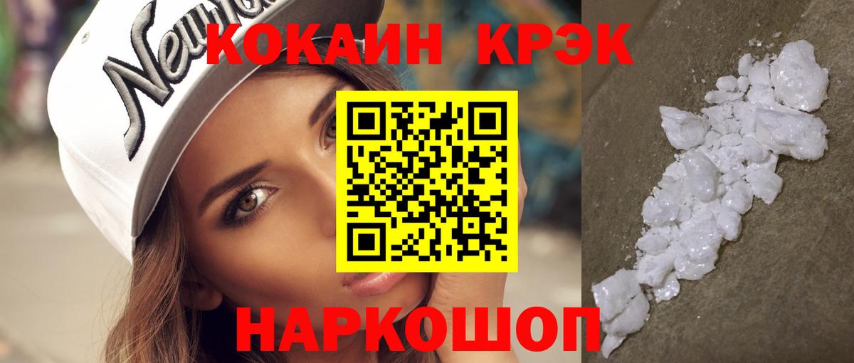 Cocaine Боливия Новый Уренгой