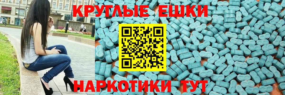 Ecstasy таблы  Ecstasy 280 MDMA  shop как зайти  Вход с VPN  Новый Уренгой  ЭКСТАЗИ 