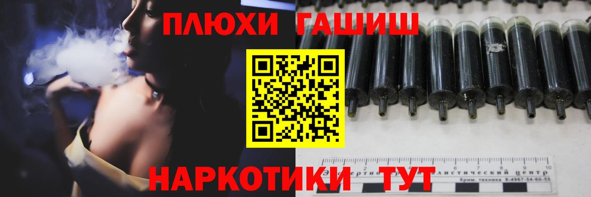 Гашиш гашик Новый Уренгой