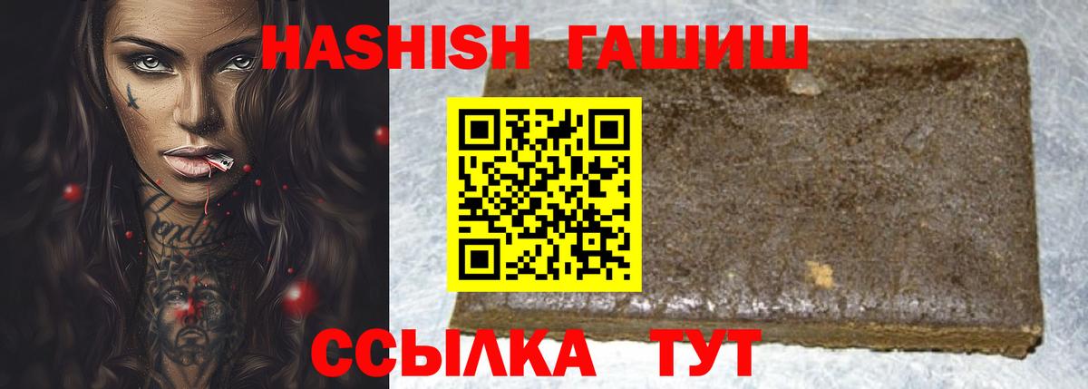 ГАШ Cannabis  ГАШИШ хэш  Новый Уренгой  где продают   Вход с VPN  ГАШ 