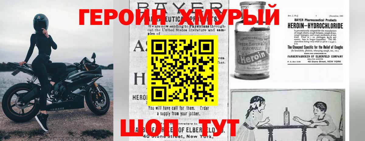 ГЕРОИН гречка Новый Уренгой