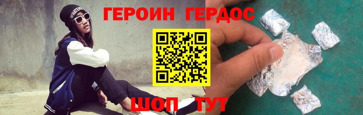 Героин  Вход с VPN  Новый Уренгой  Героин хмурый 