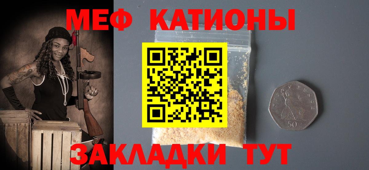 МЕФ мука  Вход с VPN  Мефедрон mephedrone  Меф  Новый Уренгой 