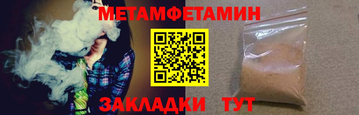 Метамфетамин пудра Новый Уренгой